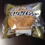 山崎製パン　大きなツインシュー