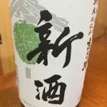 吉乃川　新酒　vol.2
