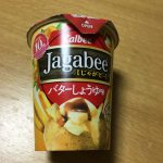 Calbee　Jagabee（じゃがビー）vol.4　バターしょうゆ味