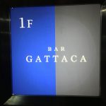 BAR　GATTACA　vol.1